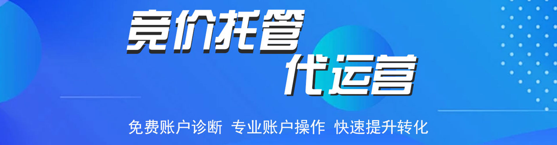 零陵信息流优化师