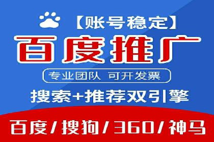 百度竞价账户托管策略：如何制定并执行？看这里！
